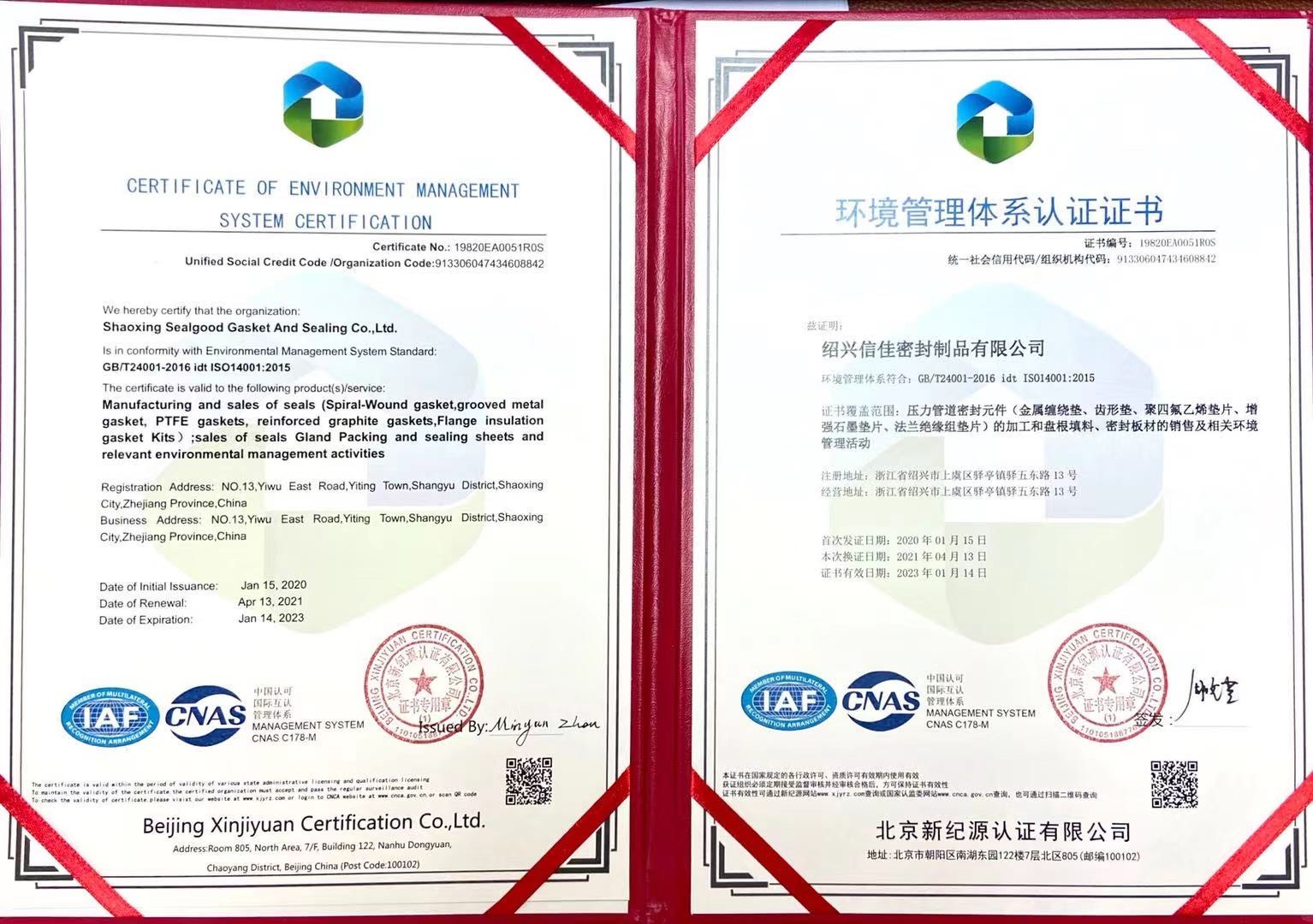 在2021年3月通過(guò)了ISO45001、ISO14001管理體系審認(rèn)證審核